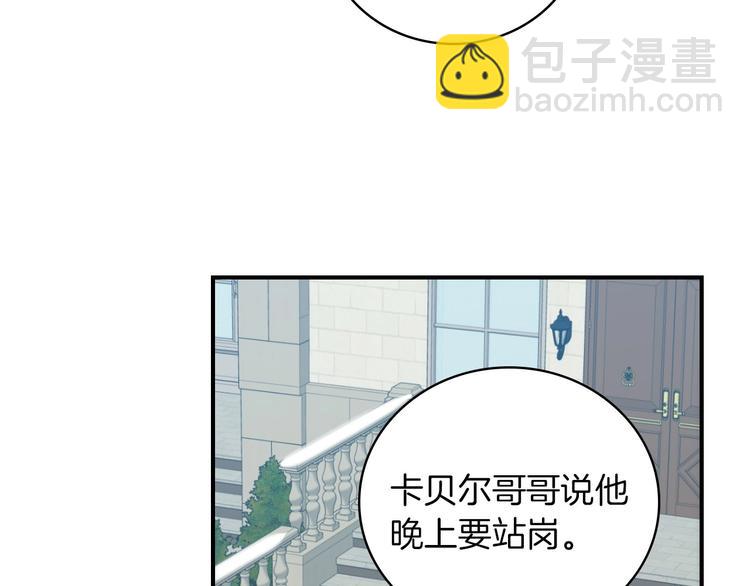 第58话 爱里，不能有伤害116