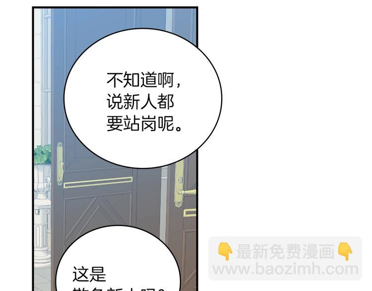 第58话 爱里，不能有伤害119