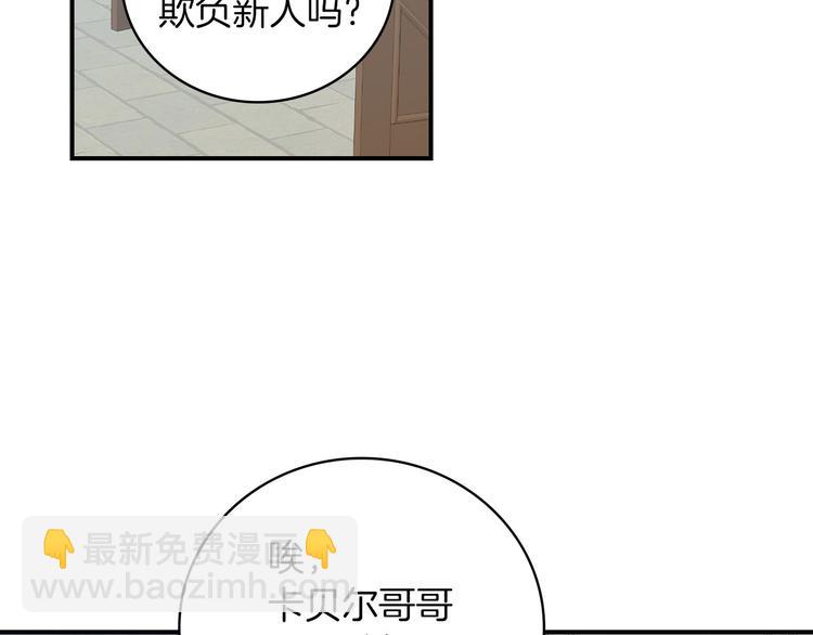 第58话 爱里，不能有伤害120
