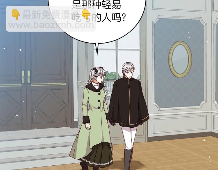 第58话 爱里，不能有伤害121
