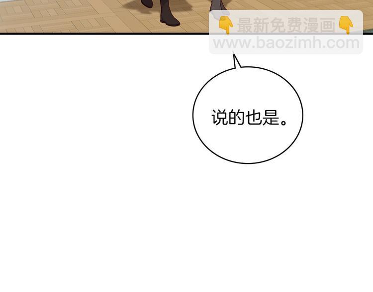 第58话 爱里，不能有伤害122