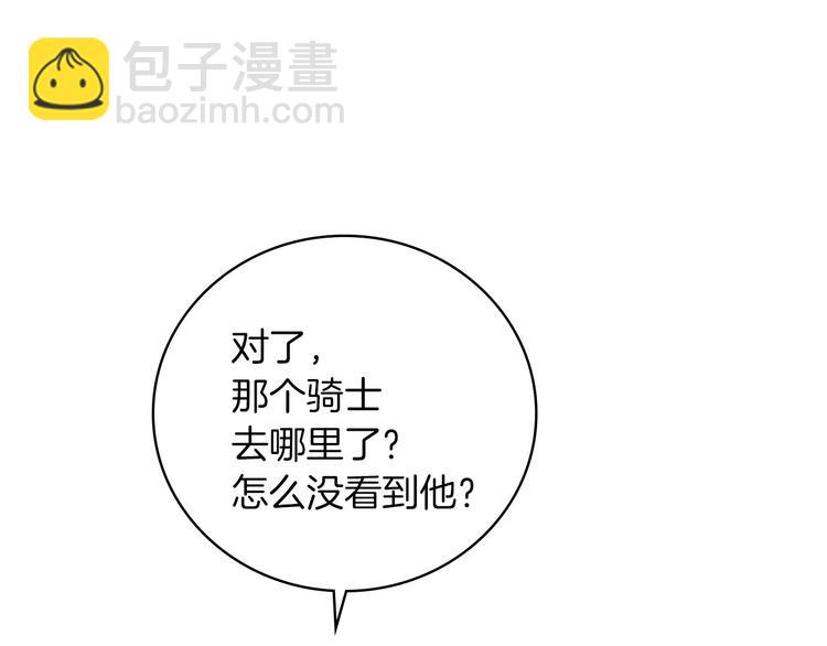第58话 爱里，不能有伤害129