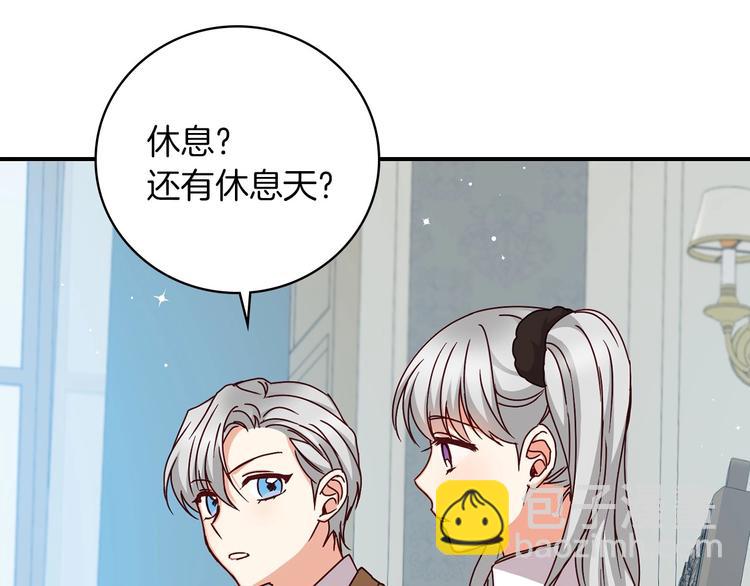 第58话 爱里，不能有伤害132