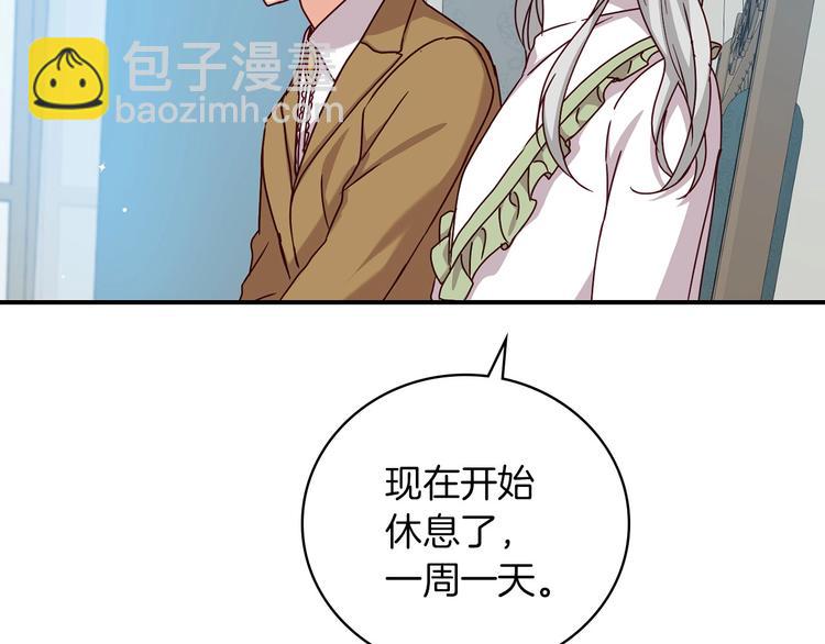 第58话 爱里，不能有伤害133