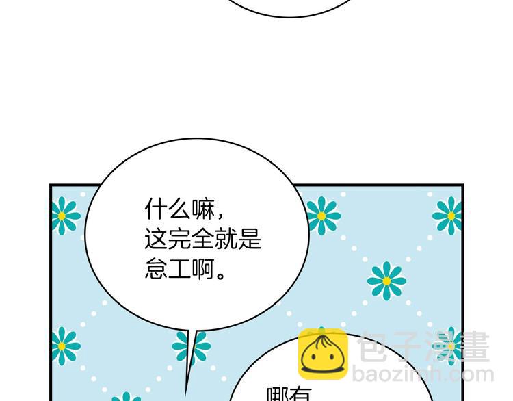第58话 爱里，不能有伤害134
