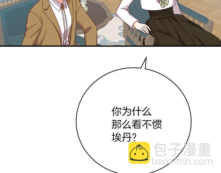 第58话 爱里，不能有伤害137
