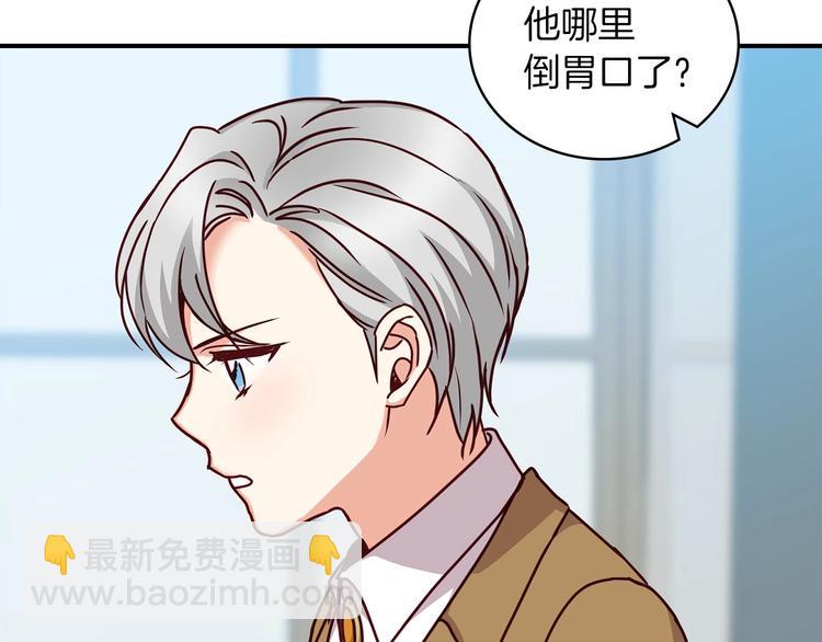第58话 爱里，不能有伤害139