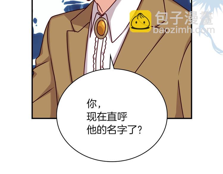 第58话 爱里，不能有伤害144