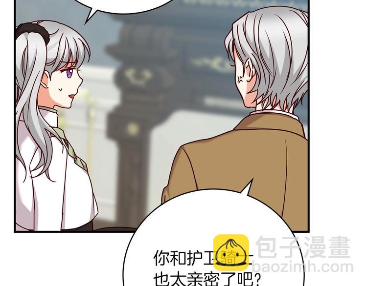 第58话 爱里，不能有伤害146