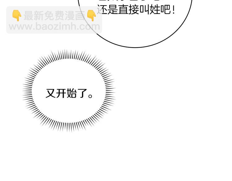第58话 爱里，不能有伤害147