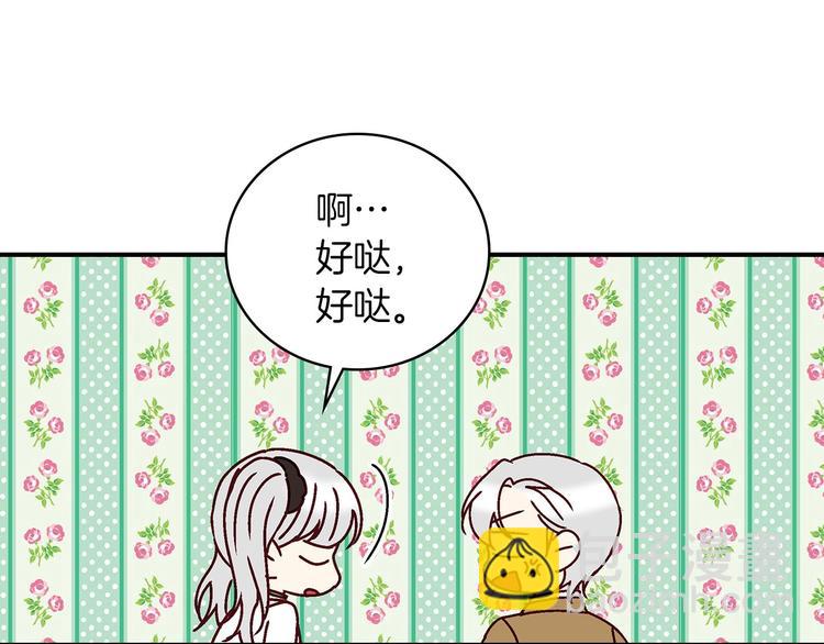 第58话 爱里，不能有伤害148