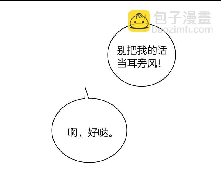 第58话 爱里，不能有伤害149