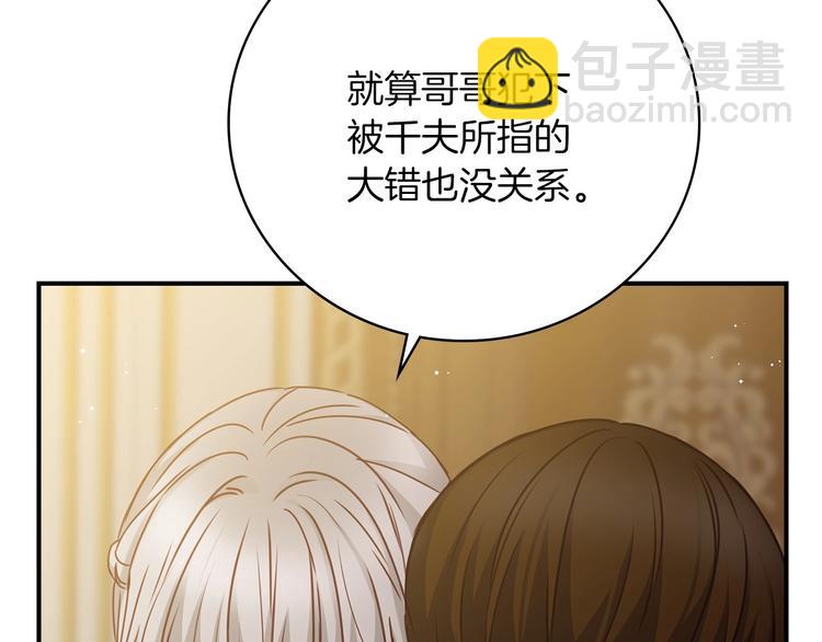 第58话 爱里，不能有伤害15