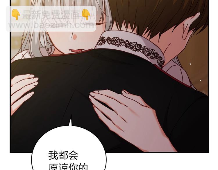 第58话 爱里，不能有伤害16