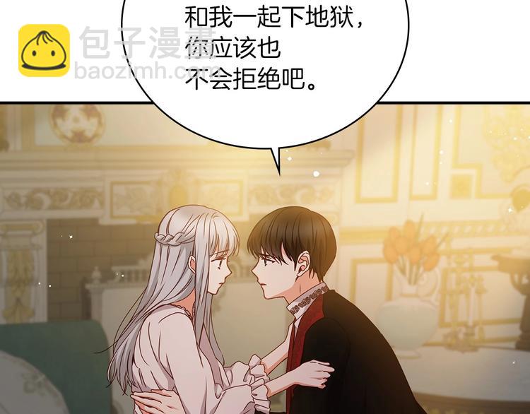 第58话 爱里，不能有伤害27