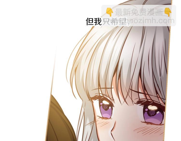 第58话 爱里，不能有伤害3