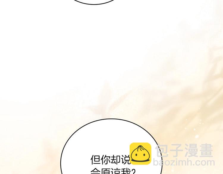 第58话 爱里，不能有伤害31