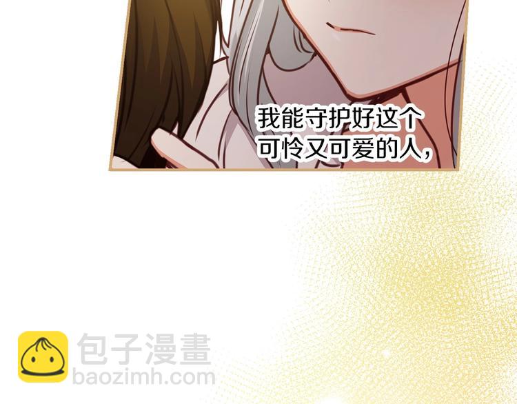 第58话 爱里，不能有伤害4