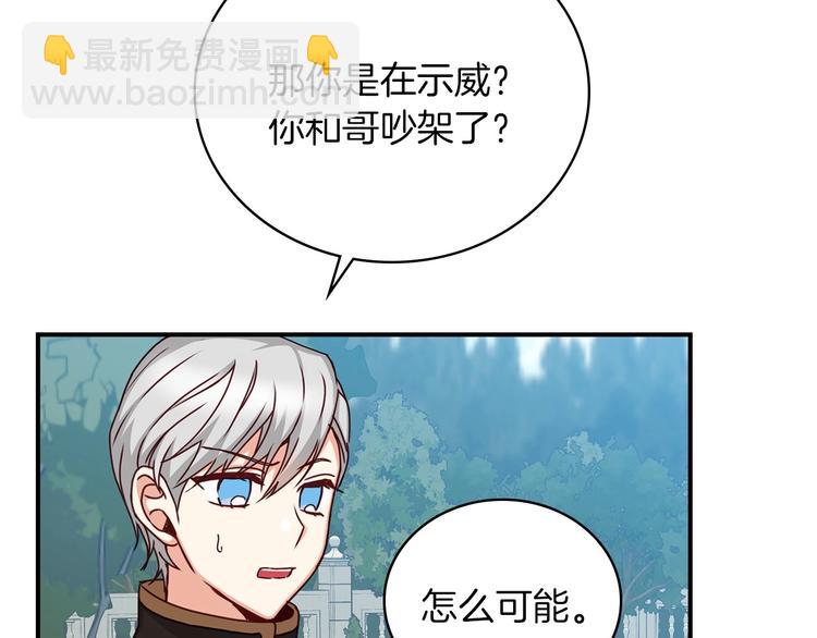 第58话 爱里，不能有伤害62