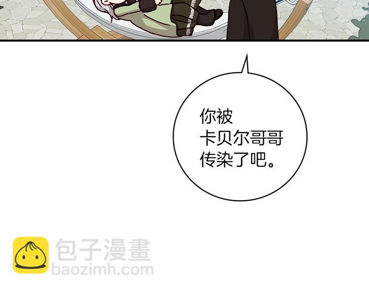 第58话 爱里，不能有伤害68