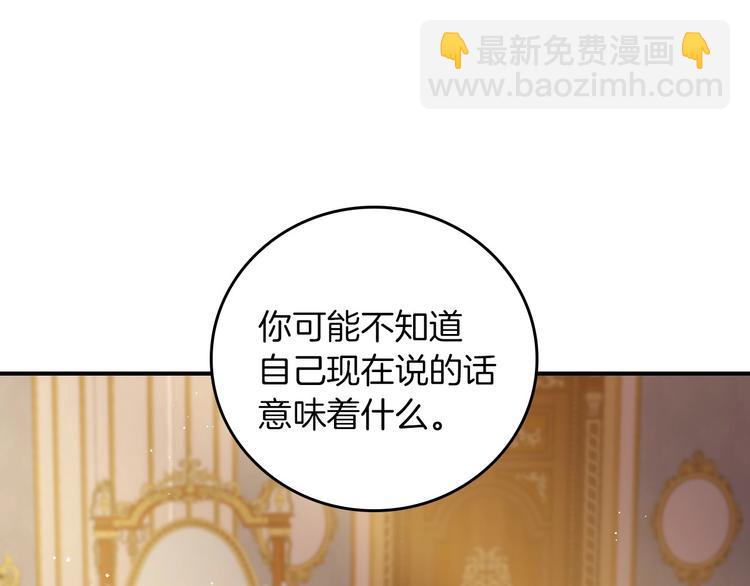 第58话 爱里，不能有伤害7