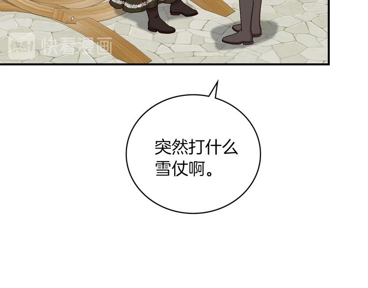 第58话 爱里，不能有伤害78