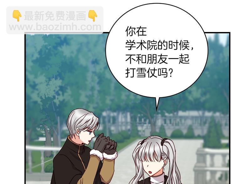 第58话 爱里，不能有伤害80