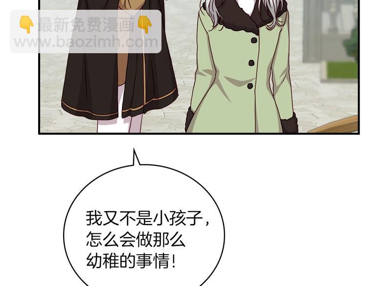 第58话 爱里，不能有伤害81