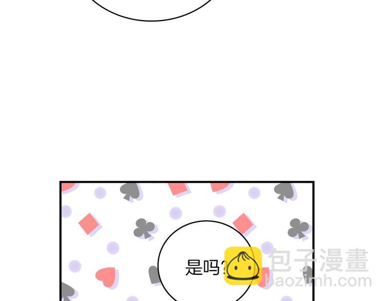 第58话 爱里，不能有伤害82