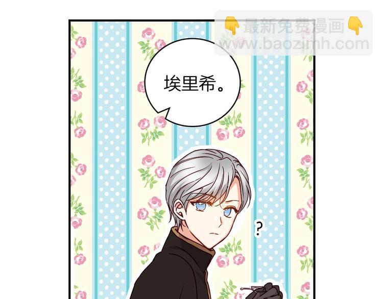 第58话 爱里，不能有伤害86