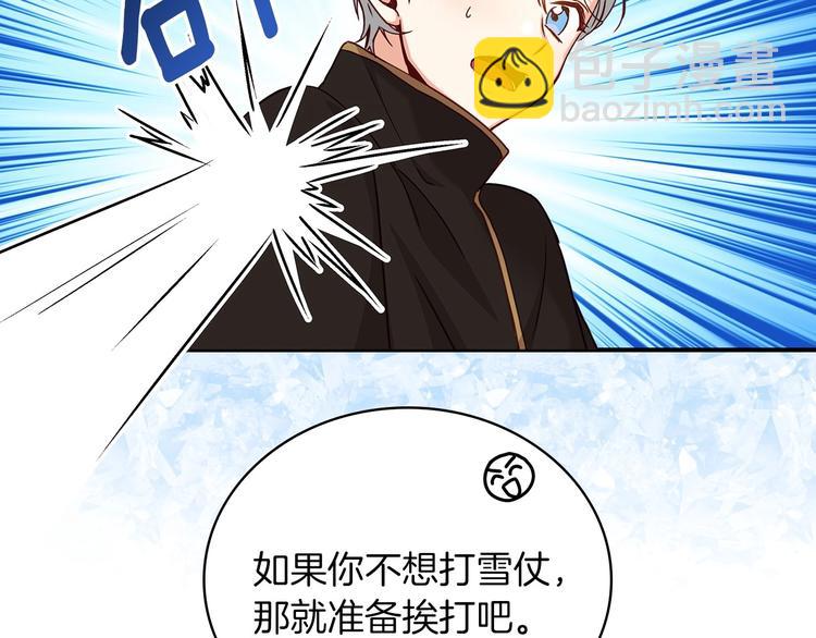 第58话 爱里，不能有伤害88