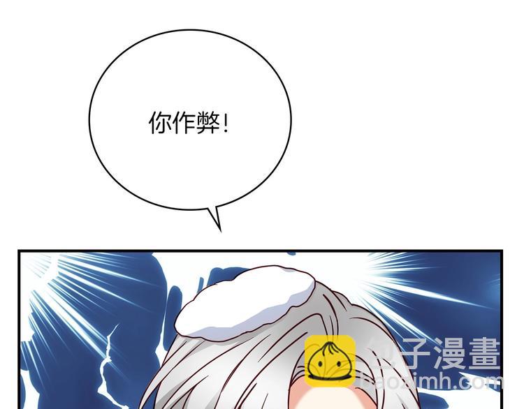 第58话 爱里，不能有伤害92