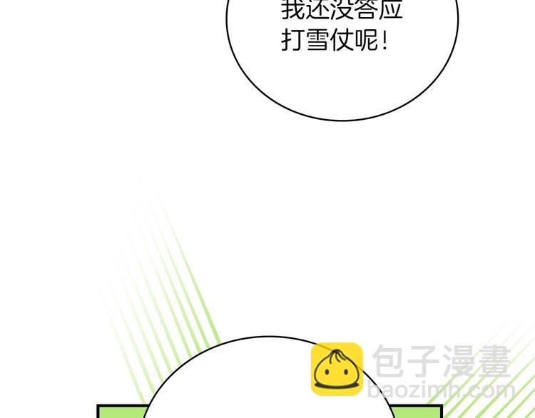 第58话 爱里，不能有伤害94