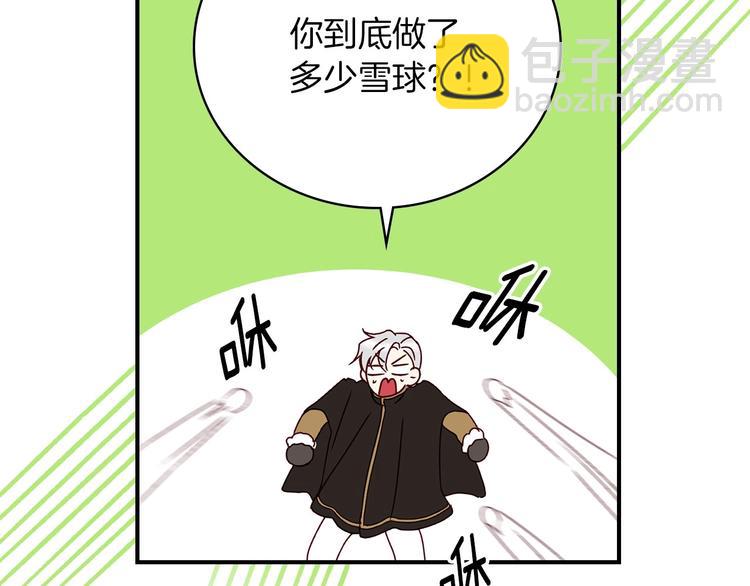 第58话 爱里，不能有伤害95