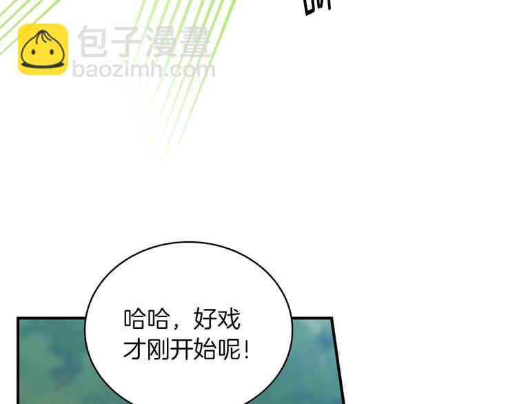 第58话 爱里，不能有伤害96