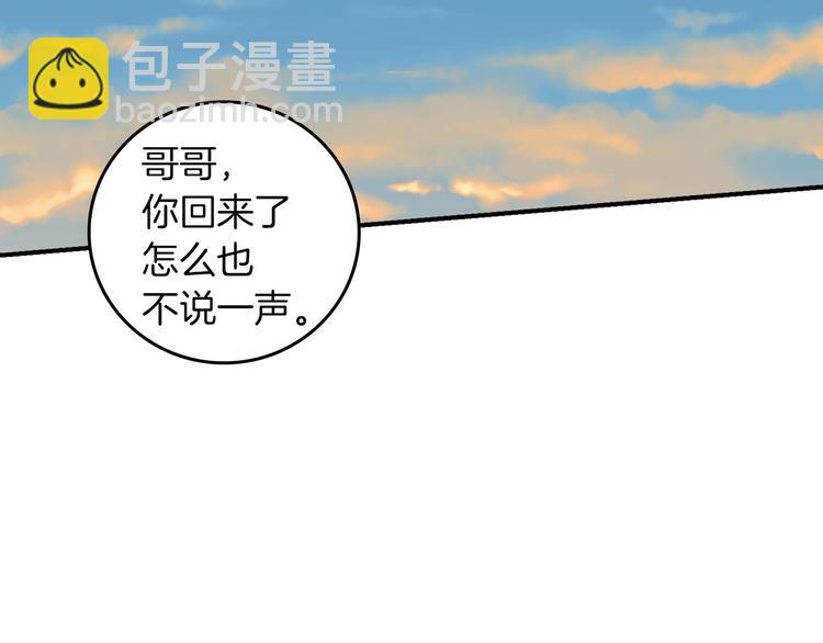 第59话 心跳加速的瞬间1