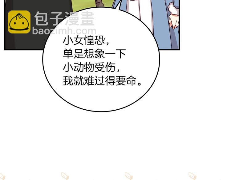 第59话 心跳加速的瞬间108