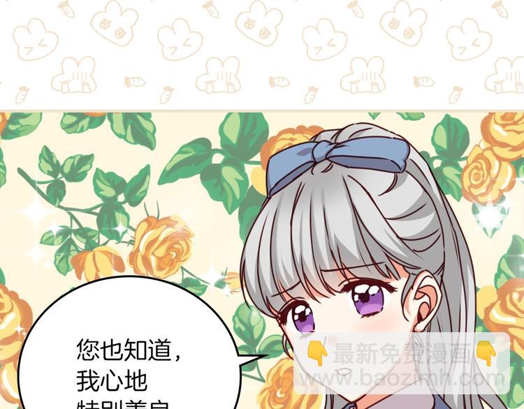 第59话 心跳加速的瞬间109