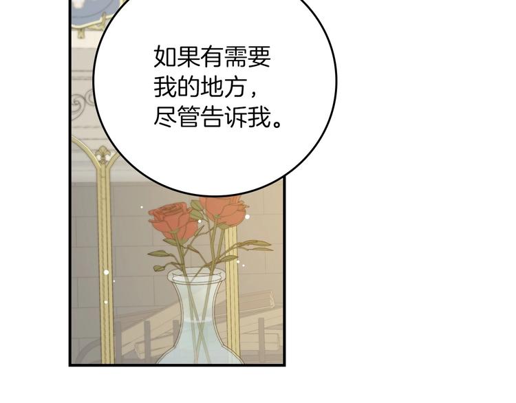 第59话 心跳加速的瞬间11