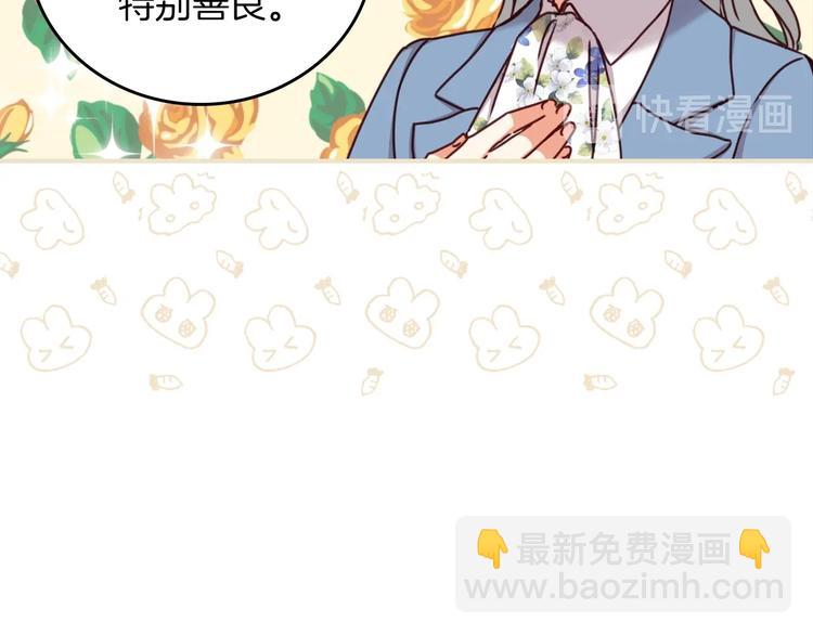第59话 心跳加速的瞬间110