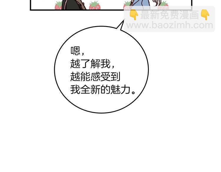 第59话 心跳加速的瞬间112