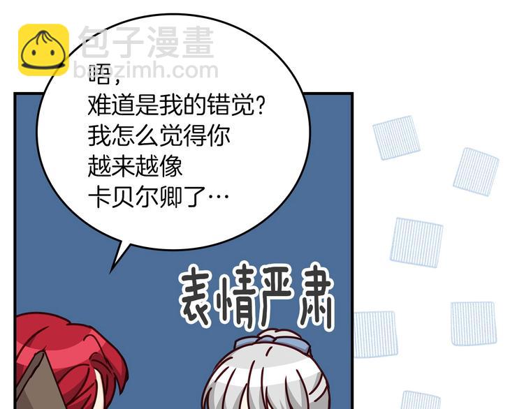第59话 心跳加速的瞬间114