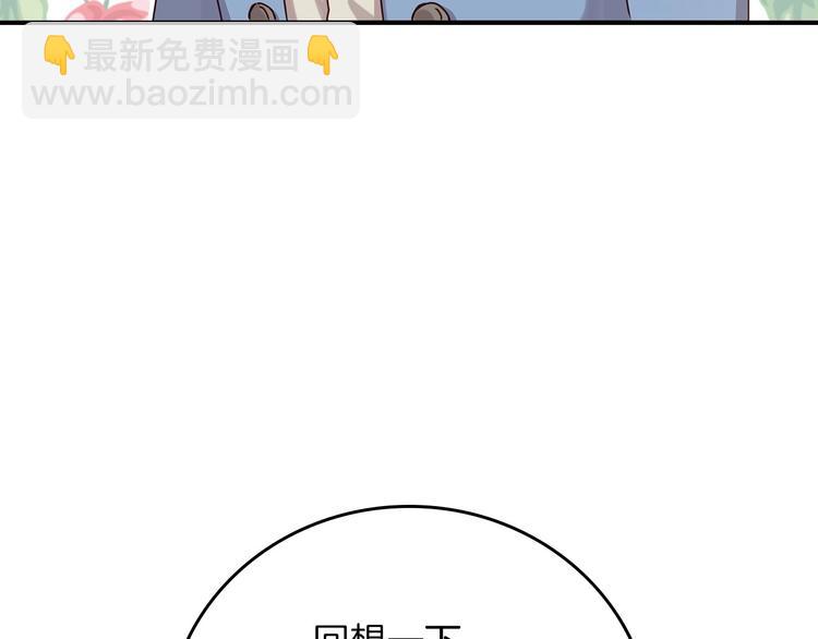 第59话 心跳加速的瞬间135