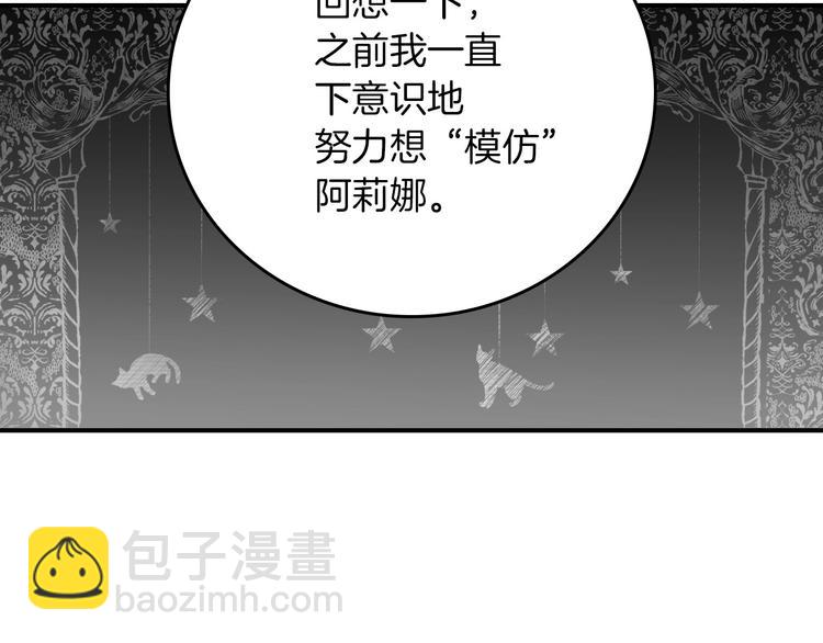 第59话 心跳加速的瞬间136
