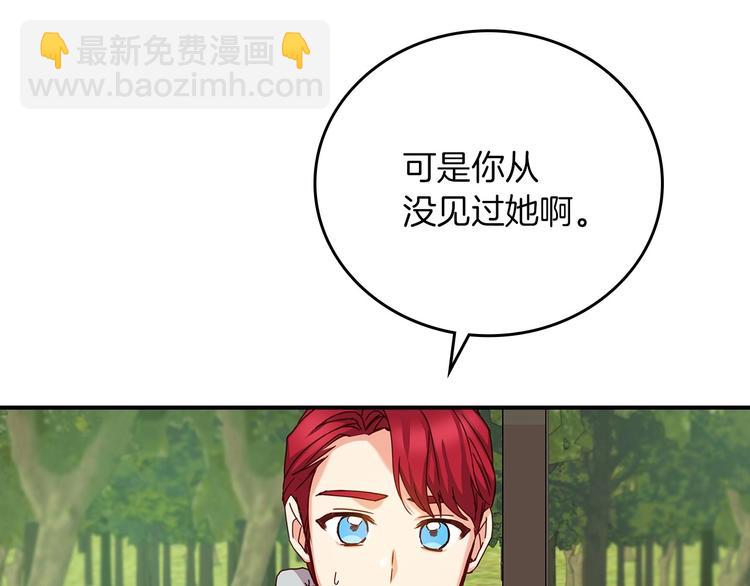 第59话 心跳加速的瞬间138