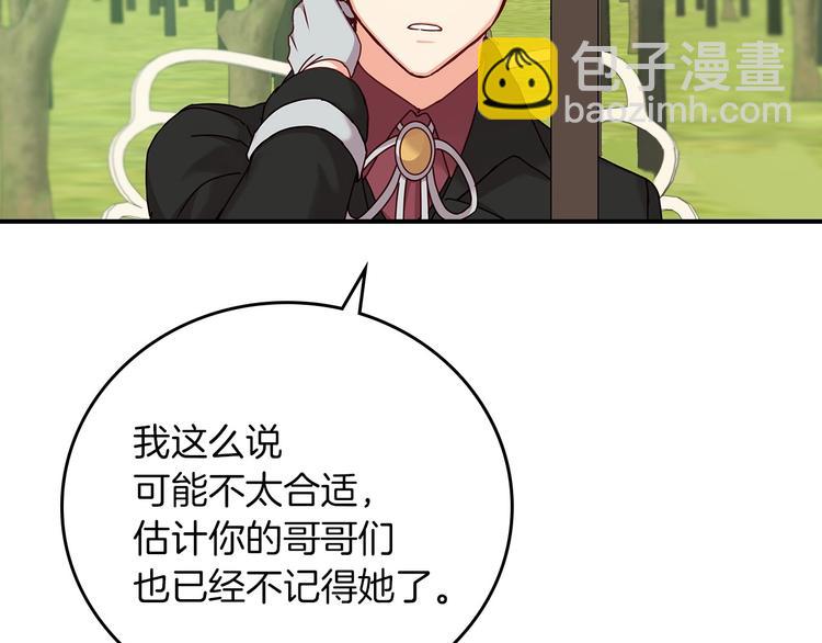 第59话 心跳加速的瞬间139