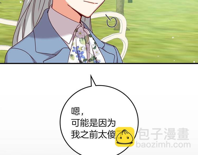 第59话 心跳加速的瞬间141