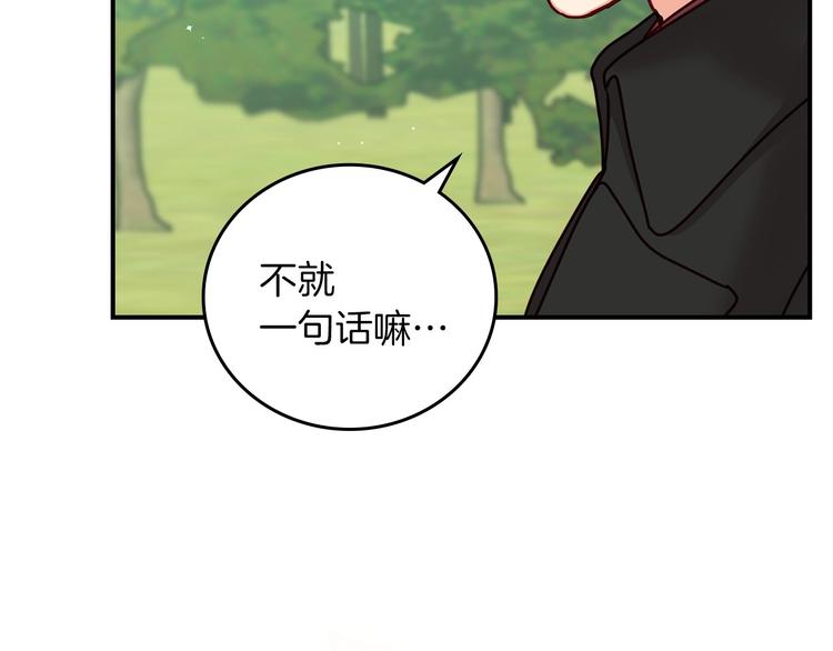 第59话 心跳加速的瞬间167