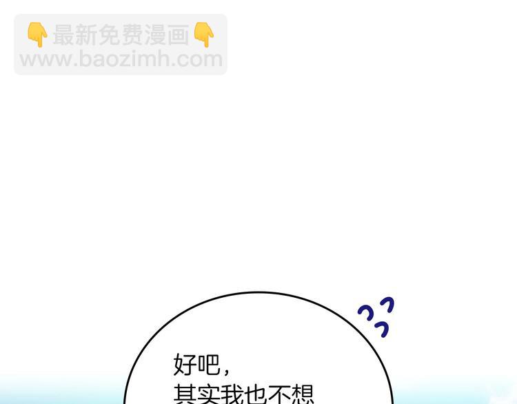 第59话 心跳加速的瞬间171