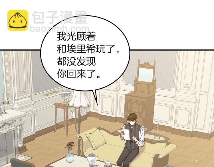 第59话 心跳加速的瞬间2